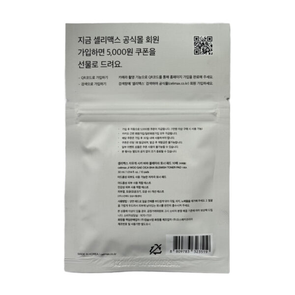 Celimax Ji.Woo.Gae CICA BHA Blemish Toner Pad Bulk Supplier USA